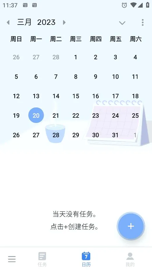 to-do list��׿���ֻ���v1.02.98.1225 �ٷ������ͼ3