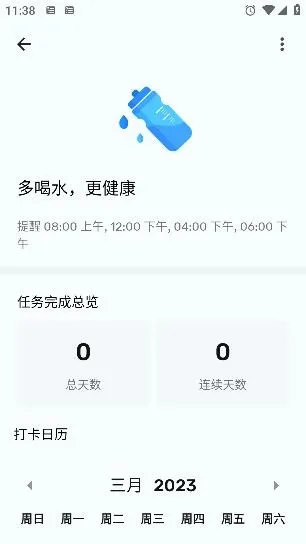 to-do list安卓版手机版 to-do list安卓版手机版