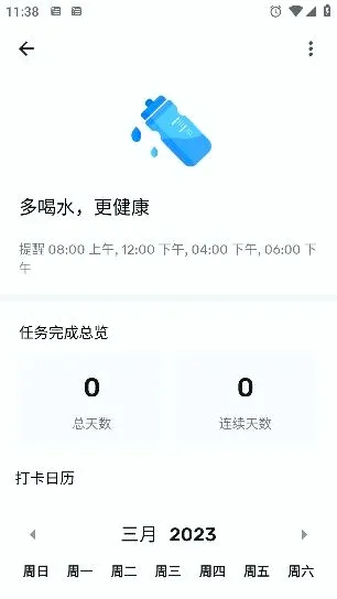 to-do list安卓版手机版 to-do list安卓版手机版
