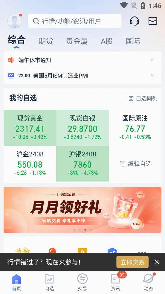 �ڴ������(�����Ͷ������)v13.4.2 �ֻ����ͼ0