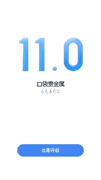 口袋贵金属(贵金属投资软件) 口袋贵金属(贵金属投资软件)