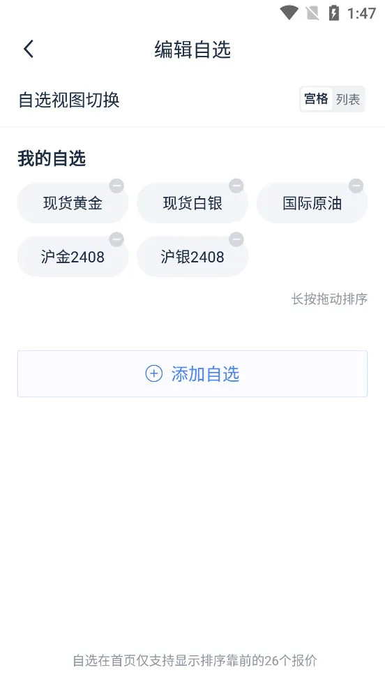 �ڴ������(�����Ͷ������)v13.4.2 �ֻ����ͼ1
