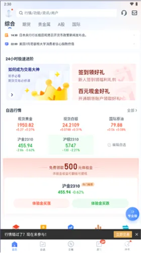 口袋贵金属(贵金属投资软件) 口袋贵金属(贵金属投资软件)