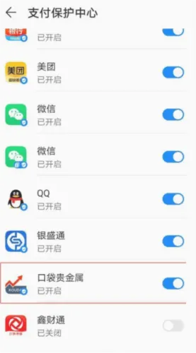 口袋贵金属(贵金属投资软件) 口袋贵金属(贵金属投资软件)