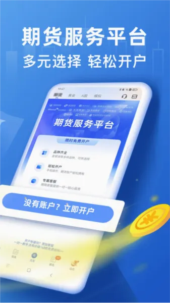口袋贵金属(贵金属投资软件) 口袋贵金属(贵金属投资软件)