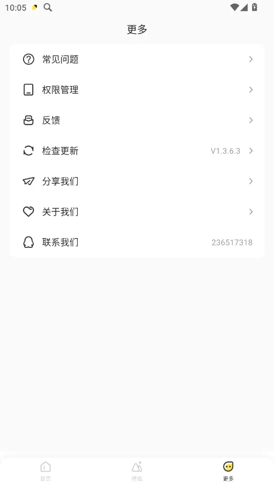 �����Widget Island�����ֻ���v1.8.4 ��Ѱ��ͼ1