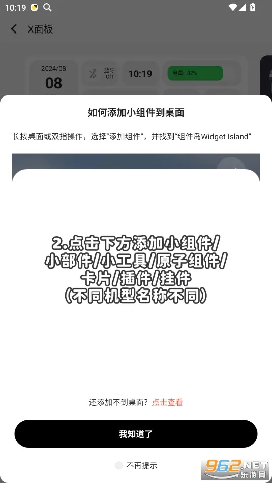 组件岛Widget Island最新手机版 组件岛Widget Island最新手机版