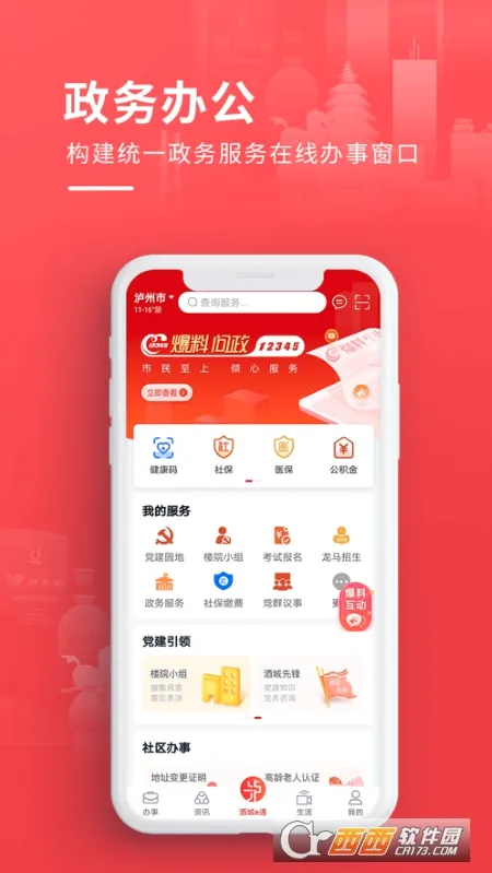 �Ƴ�eͨ�����ֻ���v3.3.5 ��׿���ͼ0