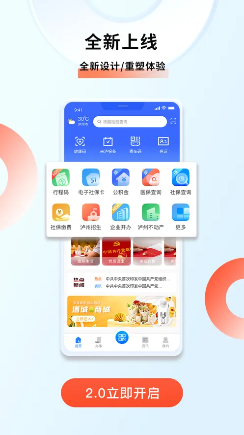 �Ƴ�eͨ�����ֻ���v3.3.5 ��׿���ͼ2