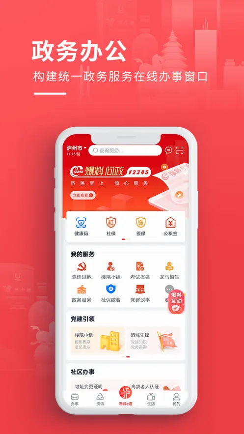 �Ƴ�eͨ�����ֻ���v3.3.5 ��׿���ͼ3