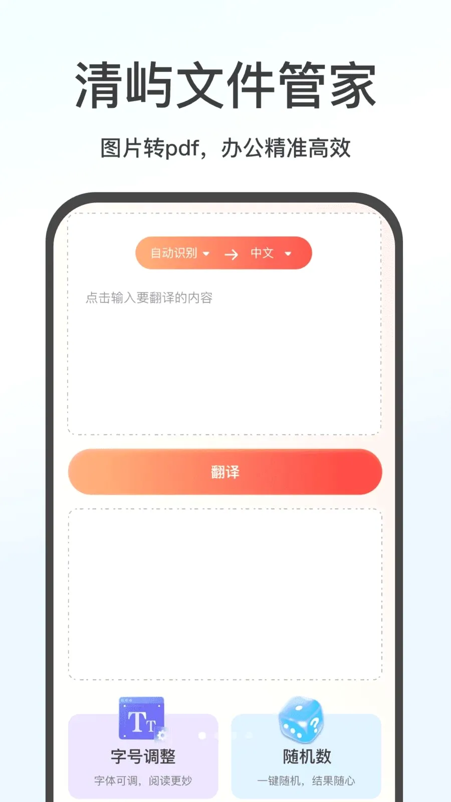 �����ļ��ܼҰ�׿���ֻ���v1.0 ��׿���ͼ0