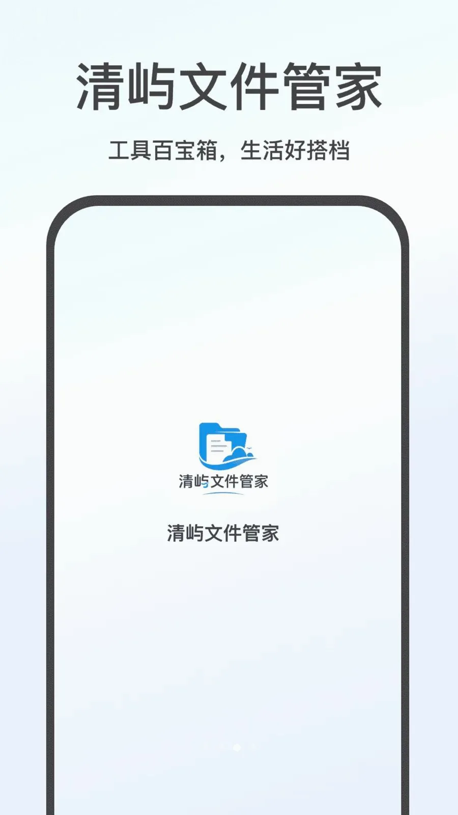 �����ļ��ܼҰ�׿���ֻ���v1.0 ��׿���ͼ2