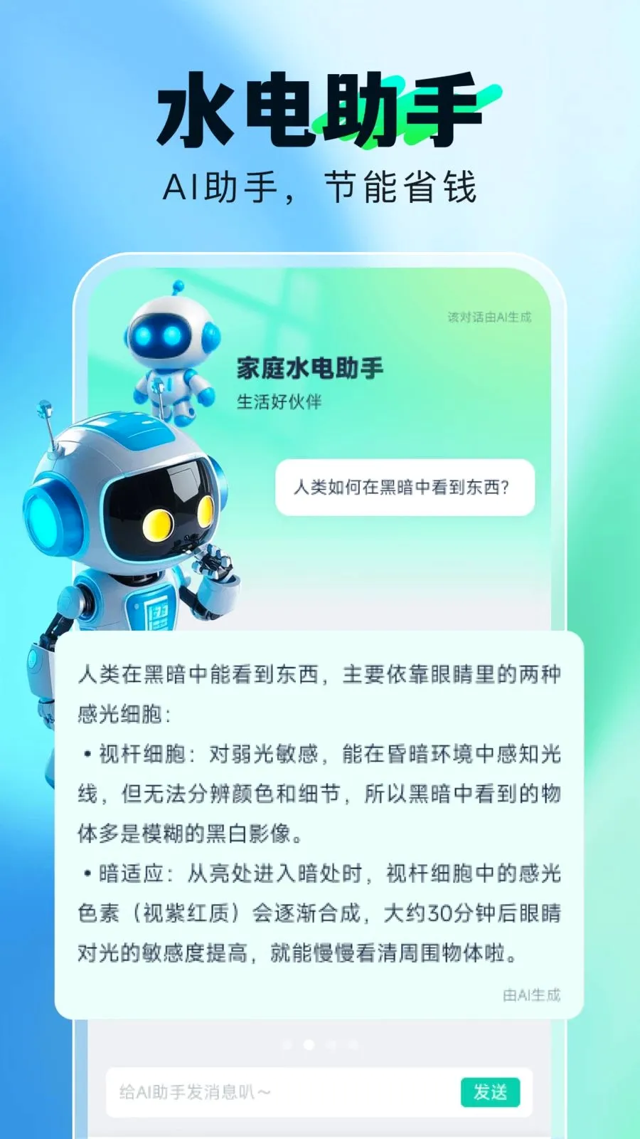 ˮ��Ѽ�¼����(��ͥ��֧����)v1.0.0 ��Ѱ��ͼ1