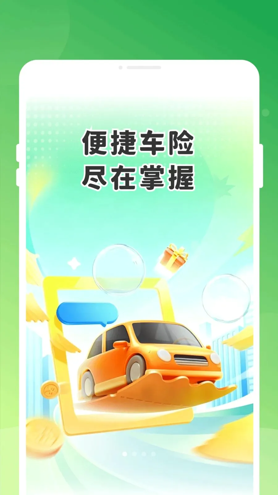 �������տ��ײ������ֻ���v1.0.0 �ֻ����ͼ0