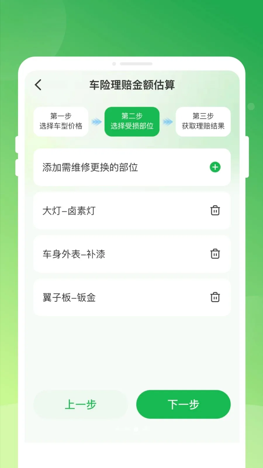�������տ��ײ������ֻ���v1.0.0 �ֻ����ͼ2
