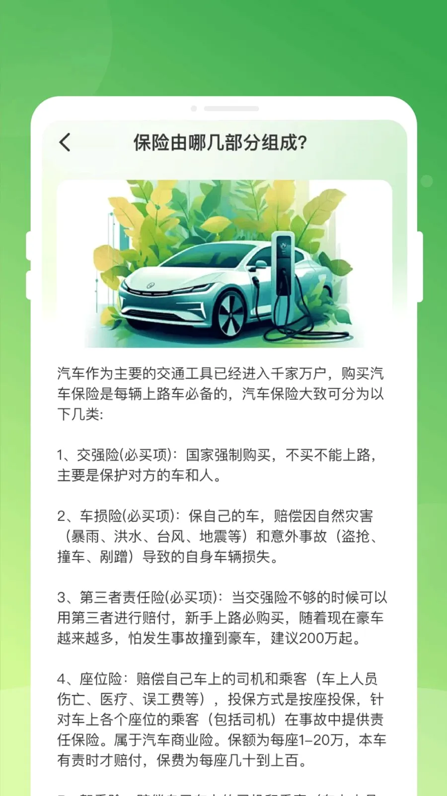 �������տ��ײ������ֻ���v1.0.0 �ֻ����ͼ3