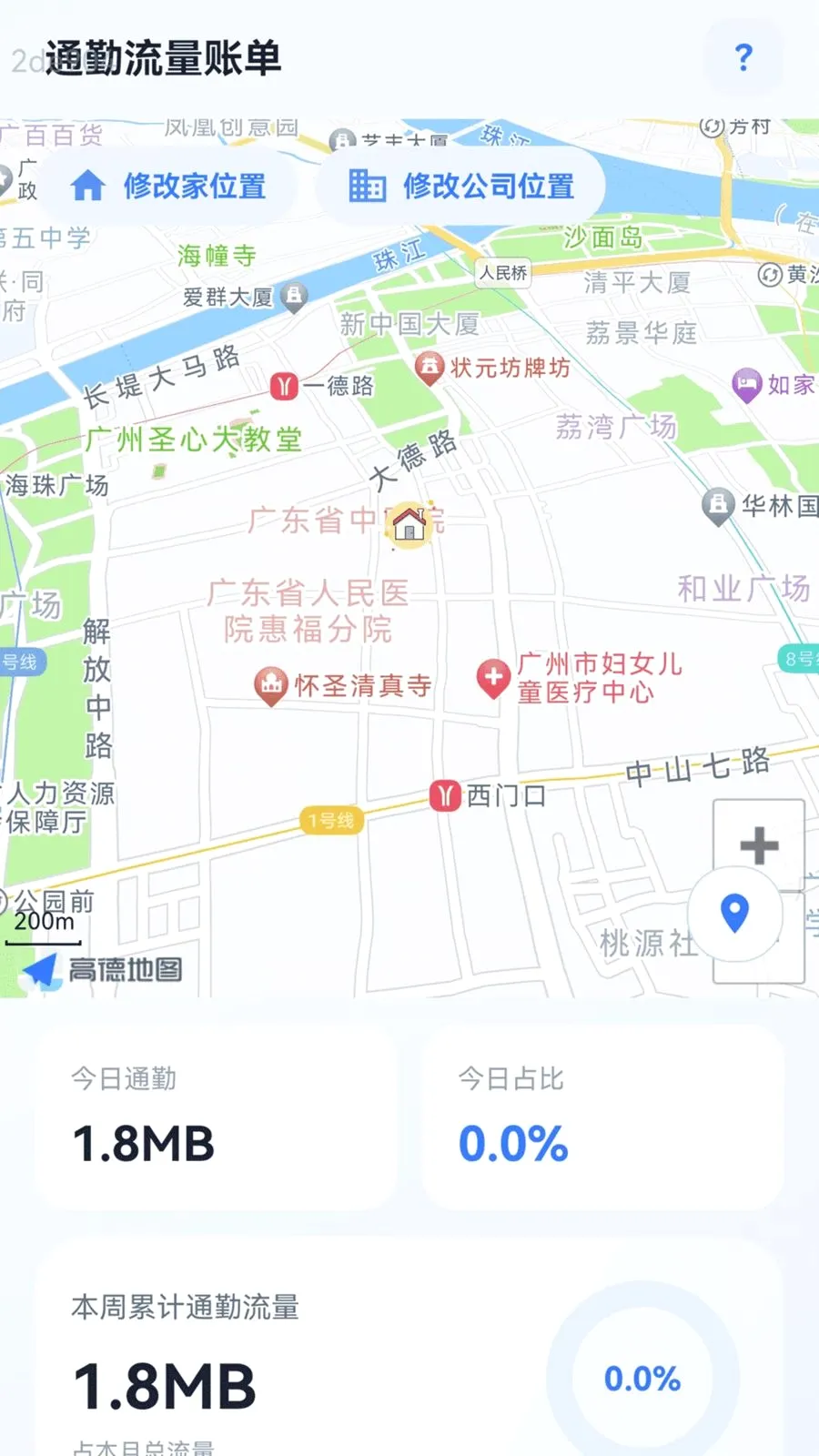 �����������(������������)v2.0.1 �ֻ����ͼ0