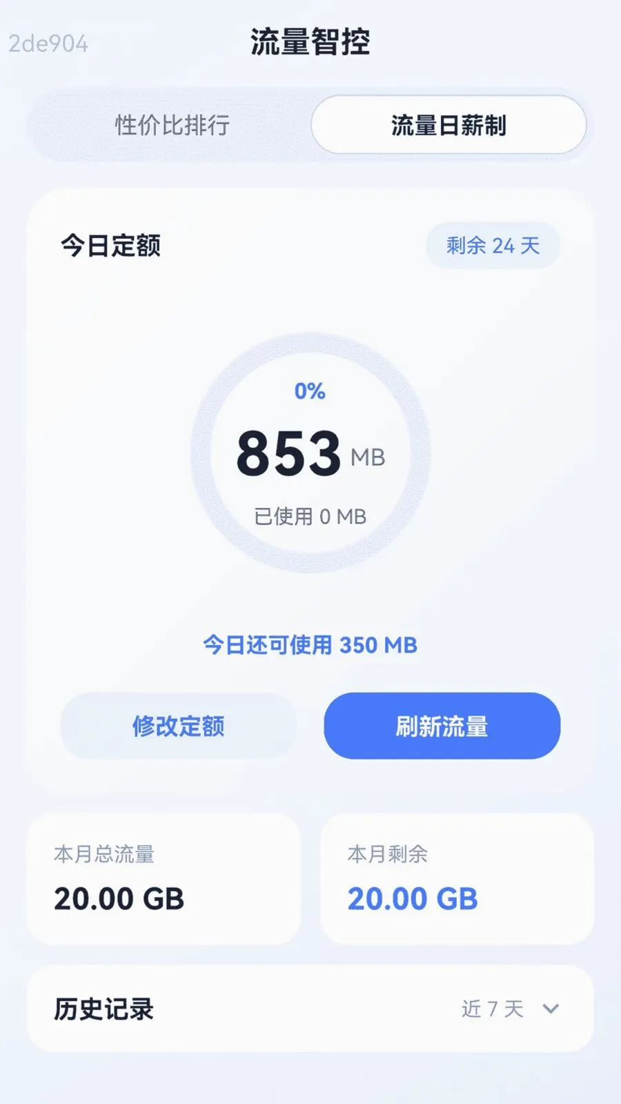 �����������(������������)v2.0.1 �ֻ����ͼ3