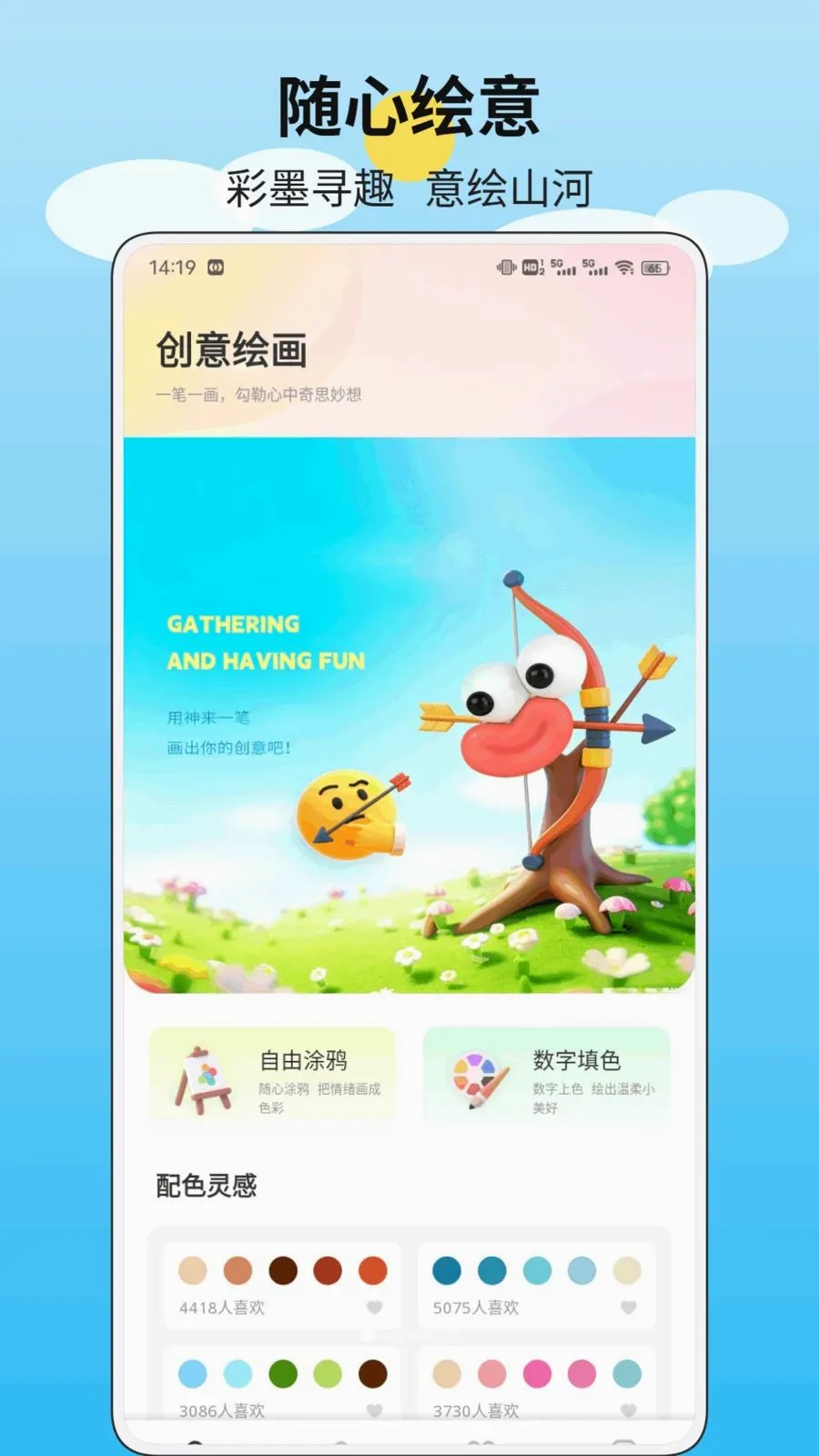 һ����ʻ�(Ȥζ����ƽ̨)v1.0.1 ��׿���ͼ0