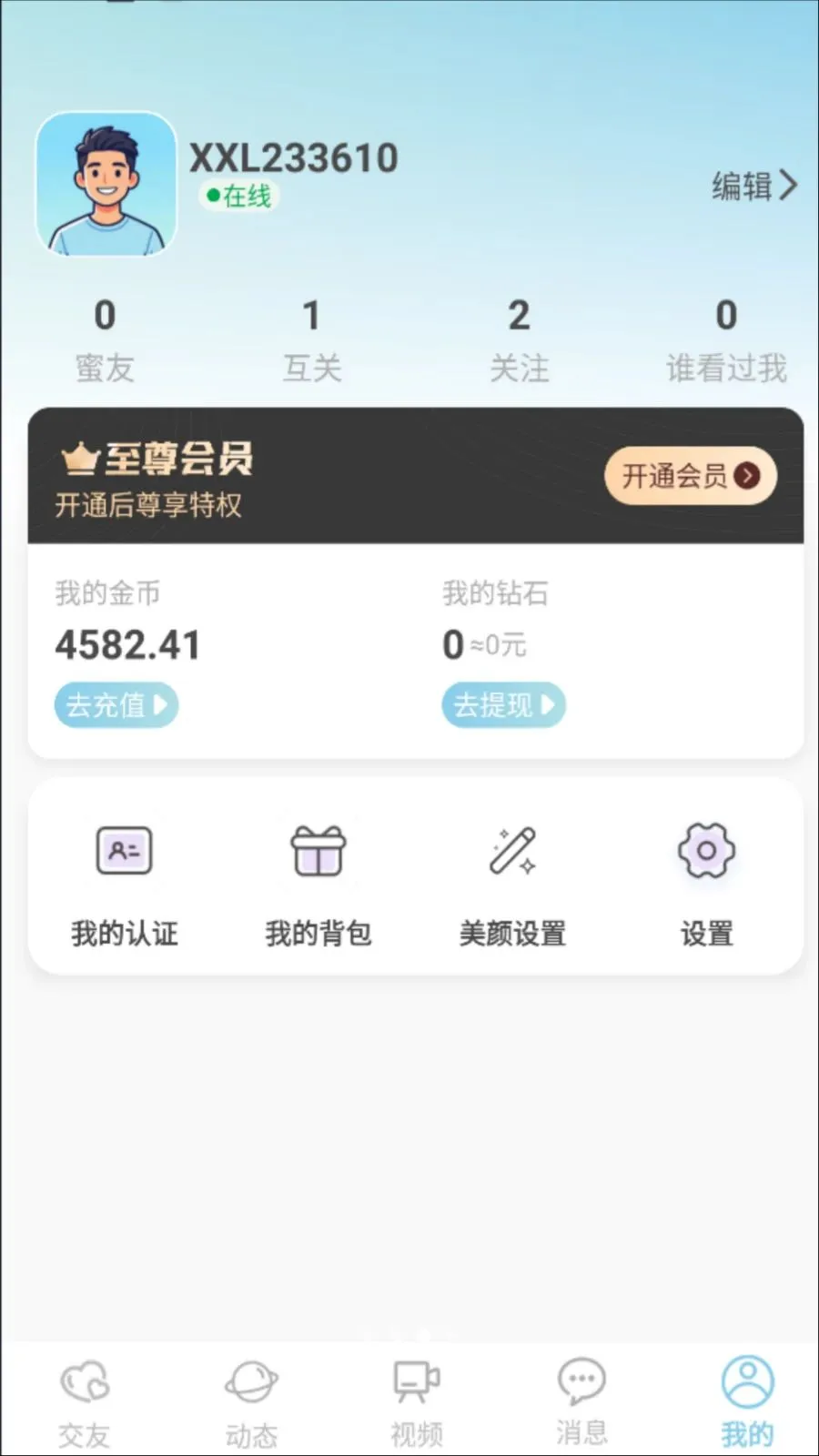 �ϻ��罻(Ե���罻ƽ̨)v1.0.0 ��׿���ͼ2