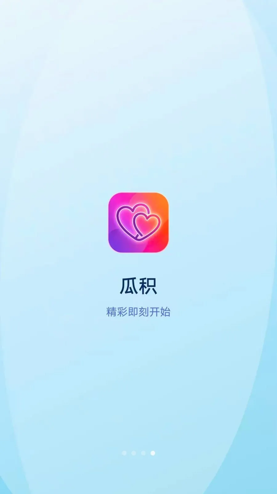 �ϻ��罻(Ե���罻ƽ̨)v1.0.0 ��׿���ͼ3