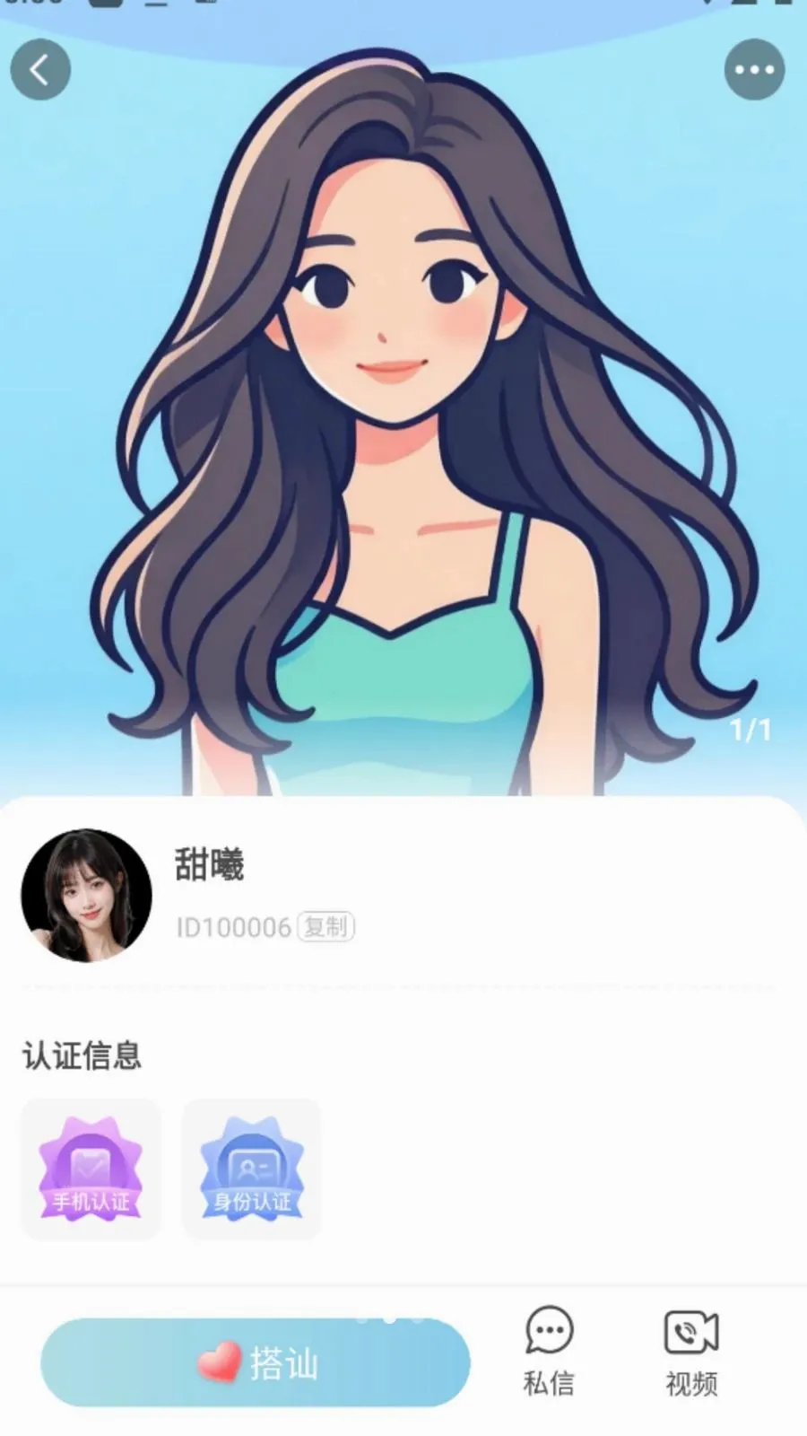 �ϻ��罻(Ե���罻ƽ̨)v1.0.0 ��׿���ͼ1