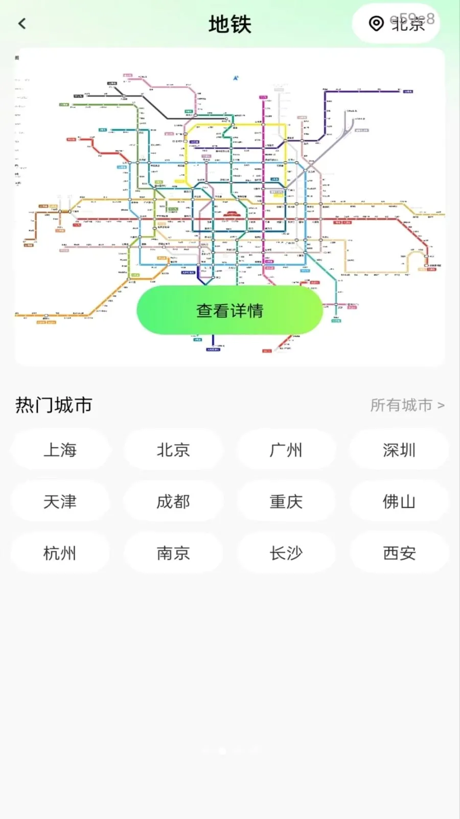 ��������վ���ѯ��׿���ֻ���v1.0.0 �ֻ����ͼ1