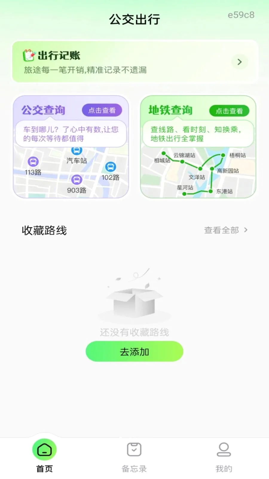 ��������վ���ѯ��׿���ֻ���v1.0.0 �ֻ����ͼ0