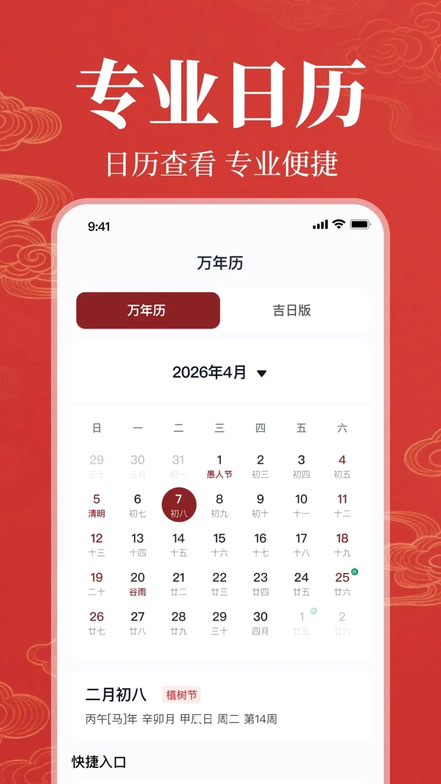 ��׼�ϻ�������2026�ٷ����°汾v1.0.1.1002 �ֻ����ͼ0