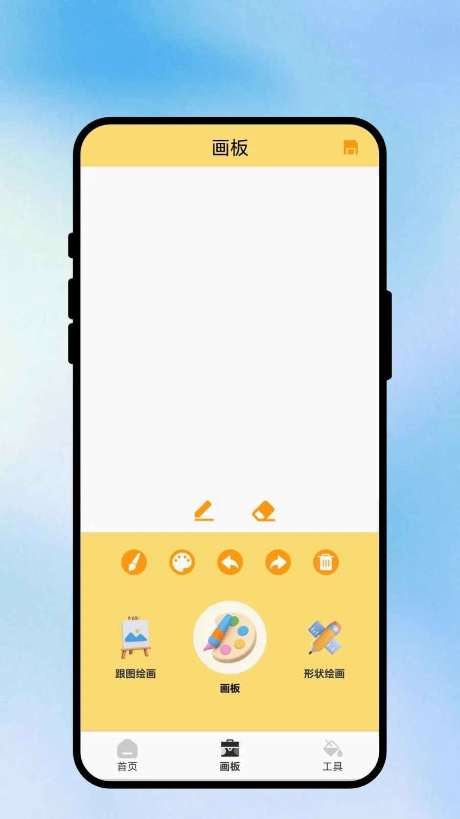 ��ʴ���(�滭����APP)v1.0.1 �ֻ����ͼ1