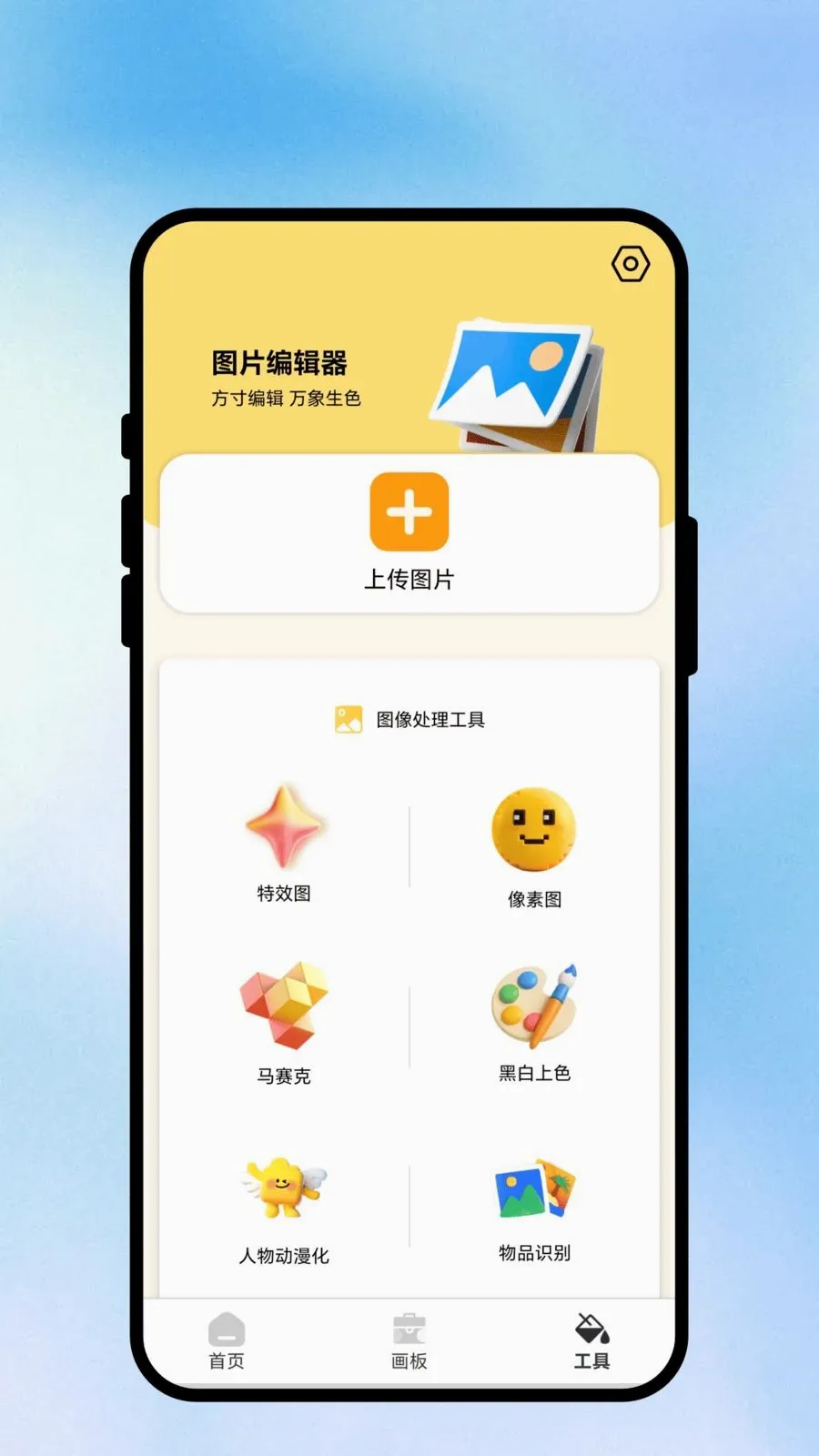 ��ʴ���(�滭����APP)v1.0.1 �ֻ����ͼ2