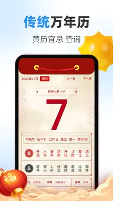 ������iDays2026�ٷ����°汾v5.7.591 ��Ѱ��ͼ3