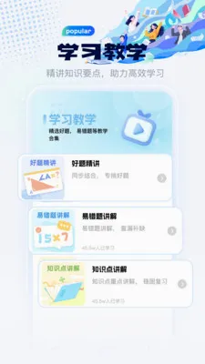 �˹�Ӣ����д2026�ٷ����°汾v1.1 ��Ѱ��ͼ2