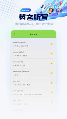 �˹�Ӣ����д2026�ٷ����°汾v1.1 ��Ѱ��ͼ0