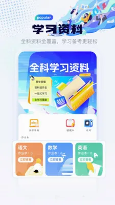 �˹�Ӣ����д2026�ٷ����°汾v1.1 ��Ѱ��ͼ3