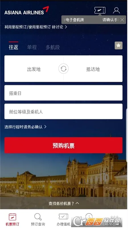 Asiana Airlines2026���°汾v8.0.150 ��Ѱ��ͼ1
