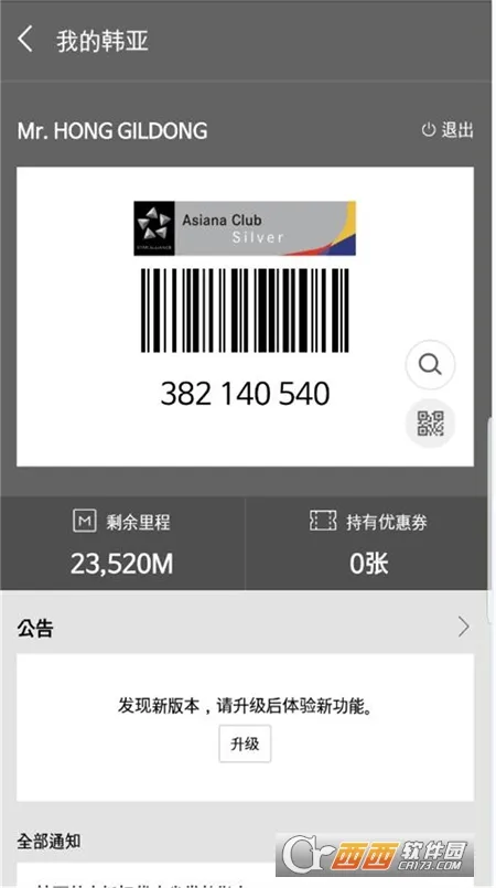 Asiana Airlines2026���°汾v8.0.150 ��Ѱ��ͼ2