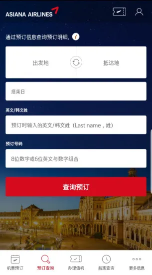Asiana Airlines2026���°汾v8.0.150 ��Ѱ��ͼ3