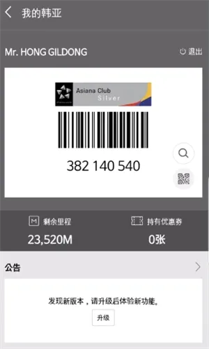 Asiana Airlines2026最新版本 Asiana Airlines2026最新版本