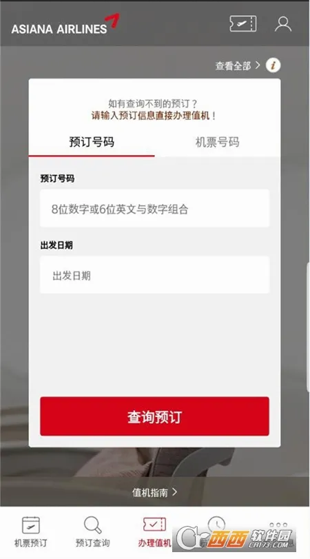 Asiana Airlines2026最新版本 Asiana Airlines2026最新版本