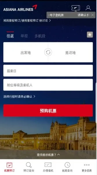 Asiana Airlines2026最新版本 Asiana Airlines2026最新版本