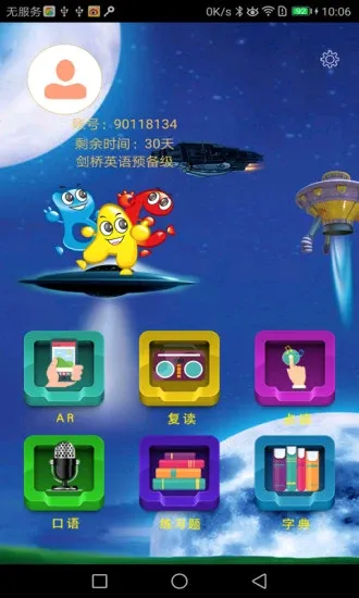 �����ٶ�Ӣ��2026���°汾v5.1.1 ��׿���ͼ0