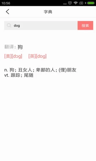 �����ٶ�Ӣ��2026���°汾v5.1.1 ��׿���ͼ1