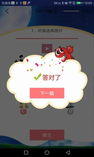 �����ٶ�Ӣ��2026���°汾v5.1.1 ��׿���ͼ2