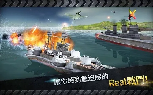 ��ͧս3Dս��2026�ٷ����°汾v3.8.7 ��Ѱ��ͼ2