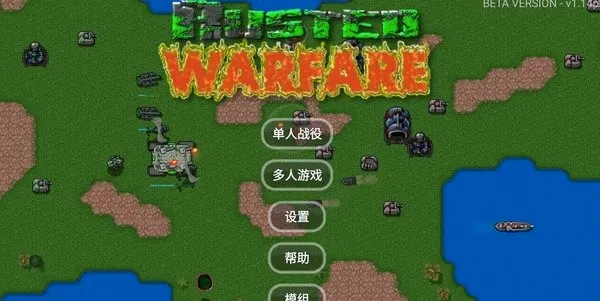 铁锈战争植物大战僵尸模组2026最新版本 铁锈战争植物大战僵尸模组2026最新版本