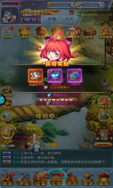 梦西游安卓版手机版 梦西游安卓版手机版