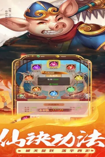 梦西游安卓版手机版 梦西游安卓版手机版