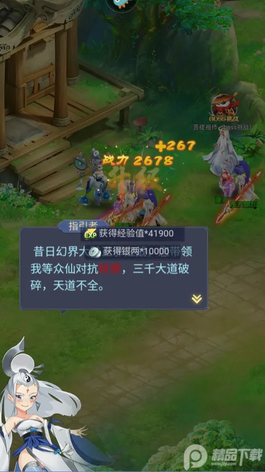 梦西游安卓版手机版 梦西游安卓版手机版