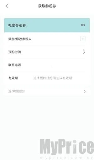 阿那亚(景区预订平台) 阿那亚(景区预订平台)